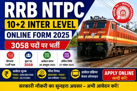 RRB NTPC 10+2 Inter Level Online Form 2025